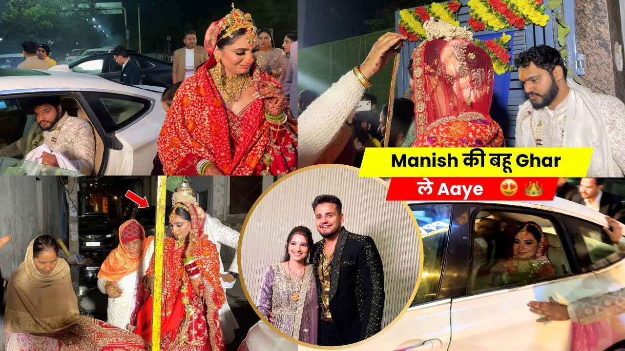 Manish की बहू Ghar ले Aaye 👸😍