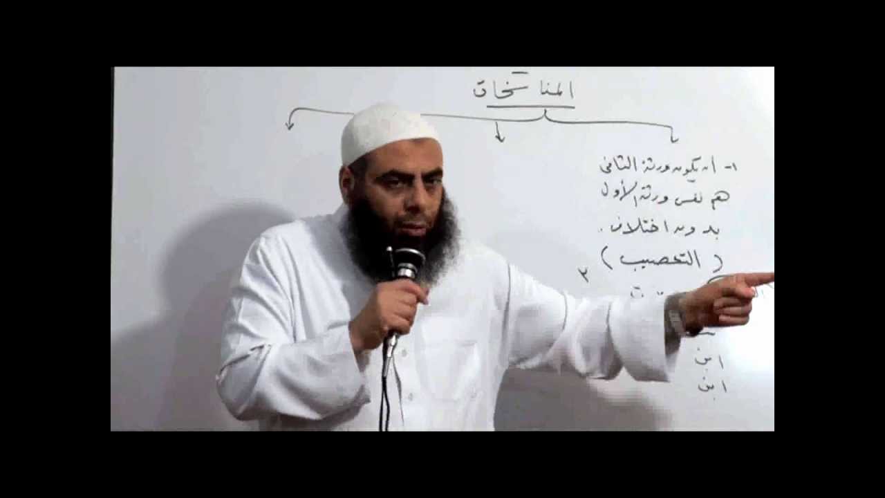52معنى المناسخات ومتى نحتاج إليها وطريقة العمل في الحالة الأولى منها   المواريث ـ العمدة شرح العمدة