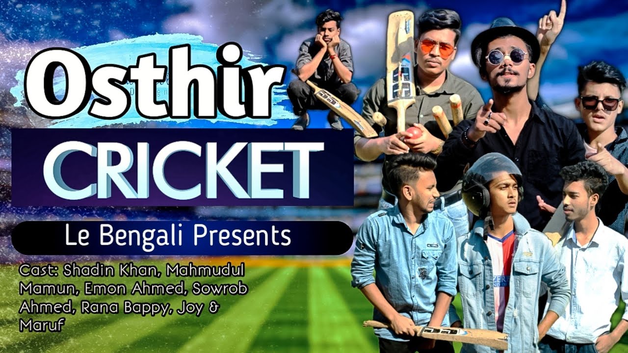 Osthir Cricket || Bangla New Funny Video 2020 || Le Bengali