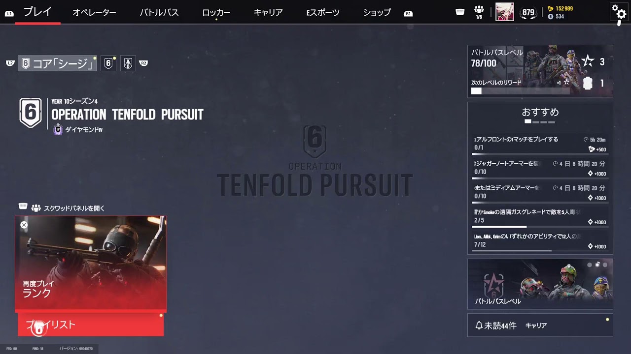[r6sx シージ]参加型ランクだよ　なるべくvcありのかただと嬉しいな！　csのみでお願いします！