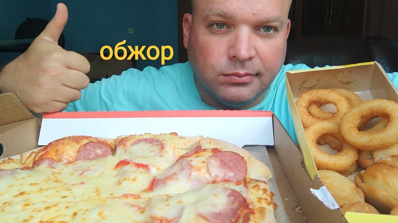 МУКБАНГ пицца Европейская, луковые кольца и жареные пельмени,пирожок с вишней и куриная голень/ОБЖОР