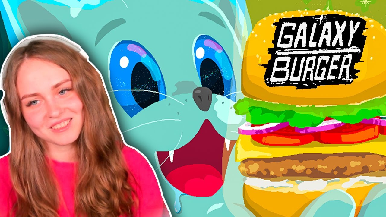 САМАЯ МИЛАЯ ИГРА: GALAXY BURGER - РЕЛИЗНАЯ ВЕРСИЯ | СТРИМ #1