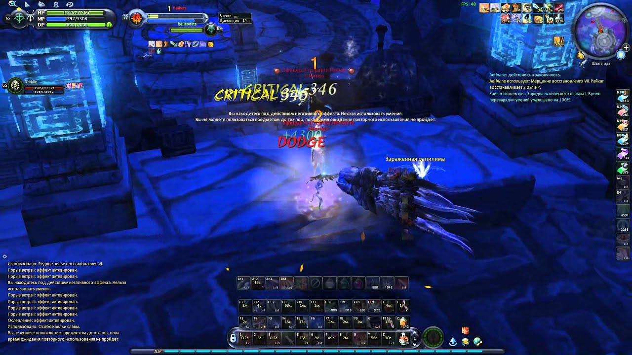 Aion 4.6 Ranger PvP