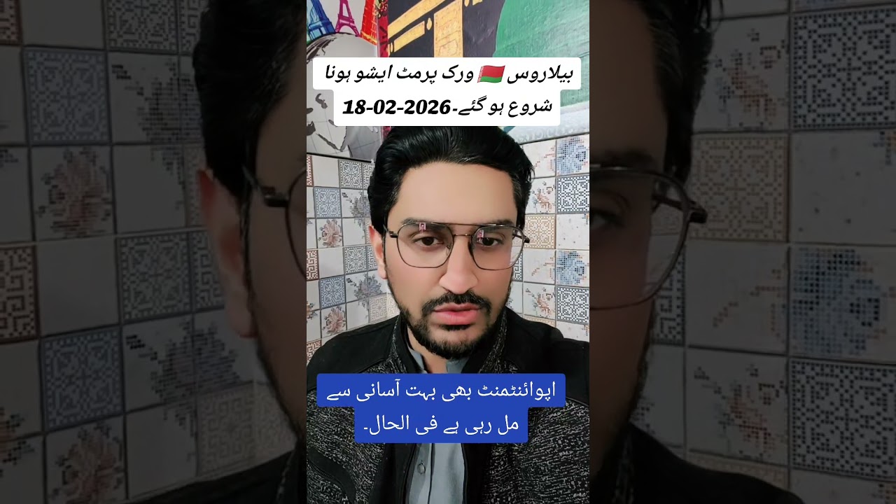 Belarus 🇧🇾 embassy latest updates about work visa || 18-02-2026