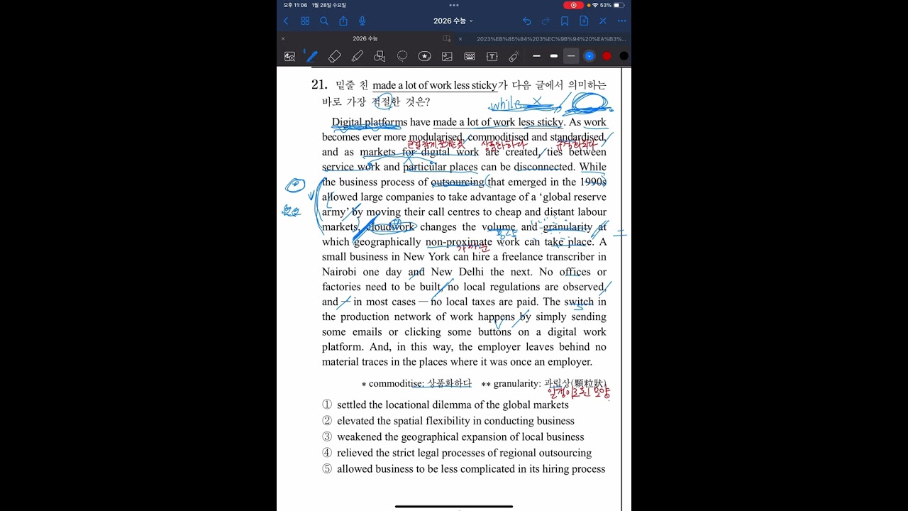 2026 수능 영어 21번 풀이
