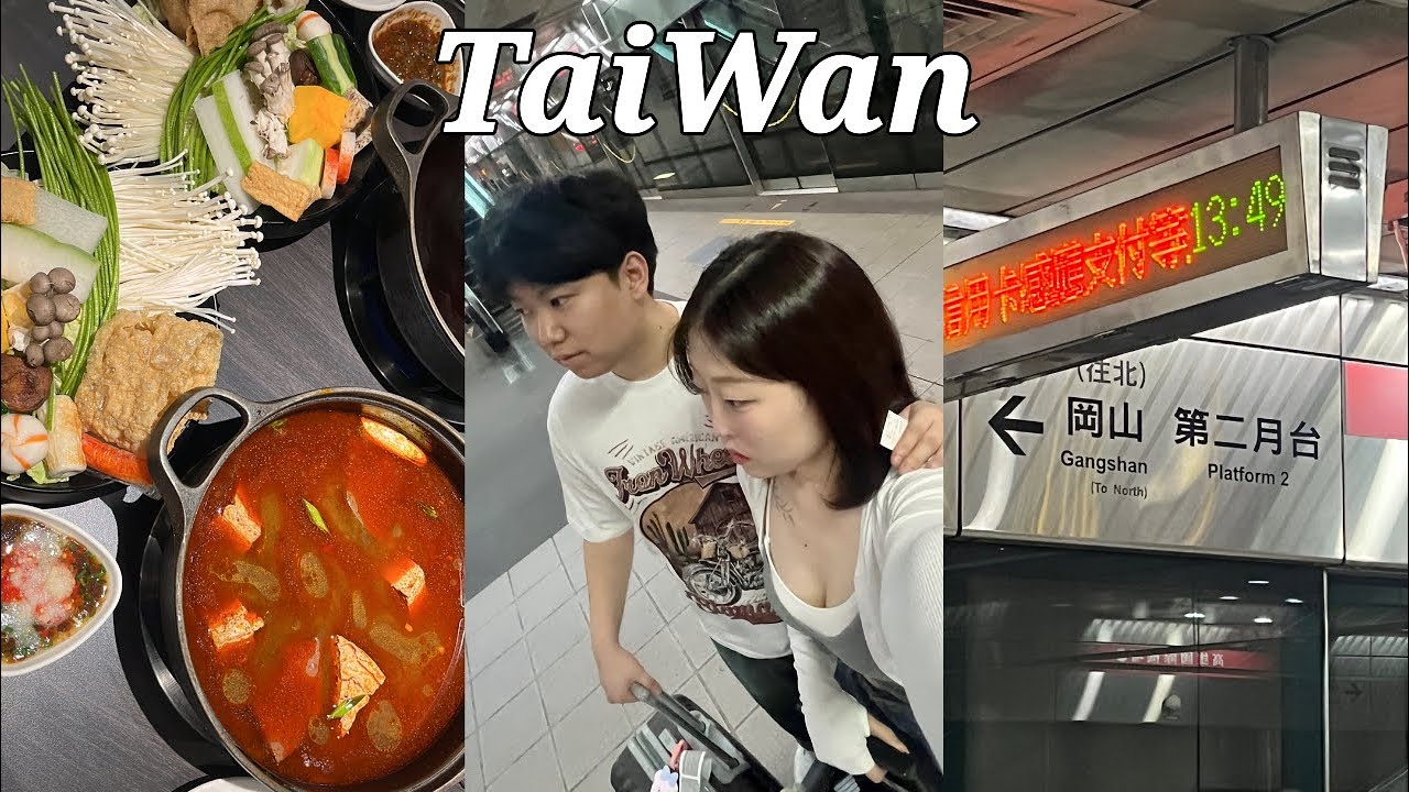 [vlog] 대만🇹🇼 가오슝 4박5일 여행 EP.1 (中字)