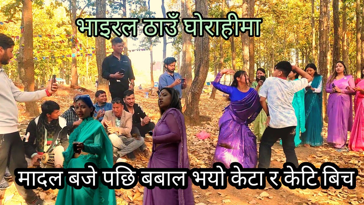 भाइरल रोड घोराहिमा केटा ग्रुप र केटि ग्रुप बिच प्रतिस्पर्धा झाप्रे नाचमा