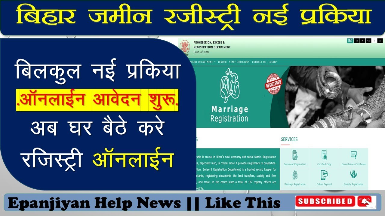 Bihar Land Registry 2025 | Bihar Property Registration | Land Registry Bihar,Step-by-Step Guide 2025