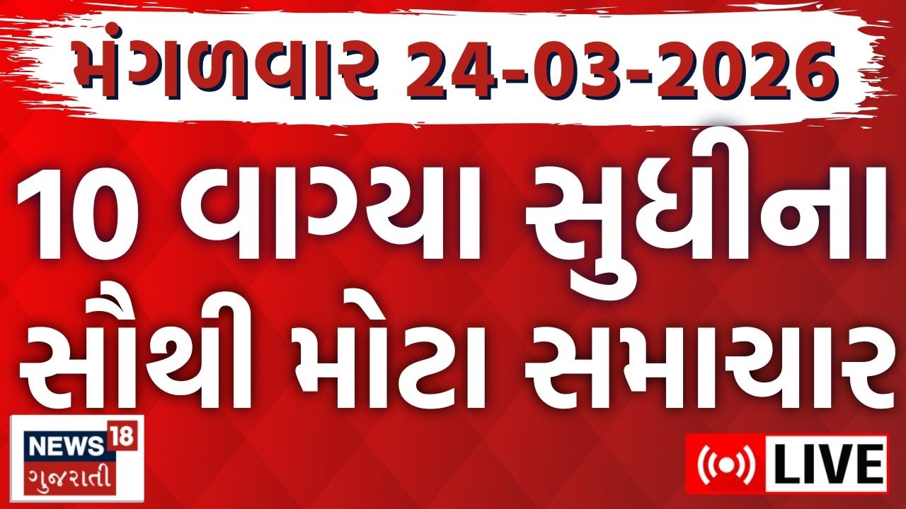 🟠Gujarat Superfast News LIVE | આજના તમામ મહત્વના સમાચાર | Weather | Fatafat News | News18 Gujarati