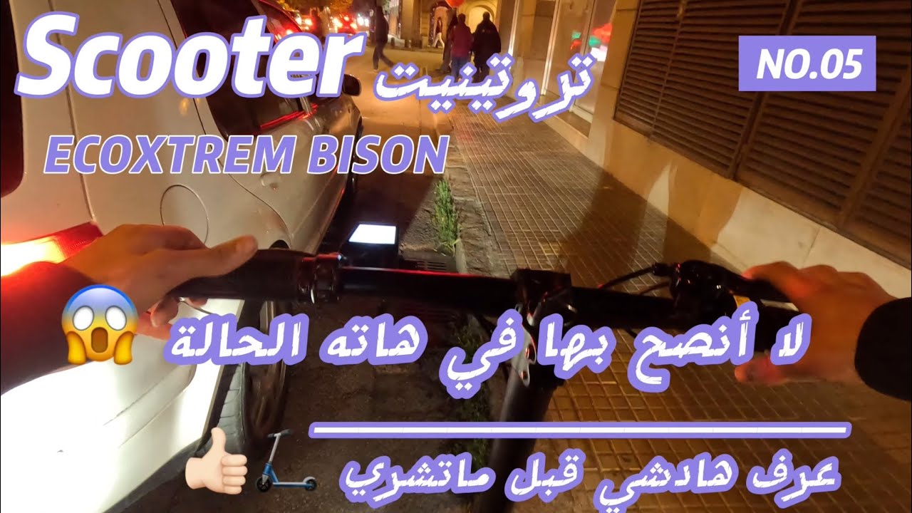 ضروري تعرف هادشي قبل ماتشري تروتينيت كهربائي Ecoxtrem Bison 800w 😱 trottinette électrique