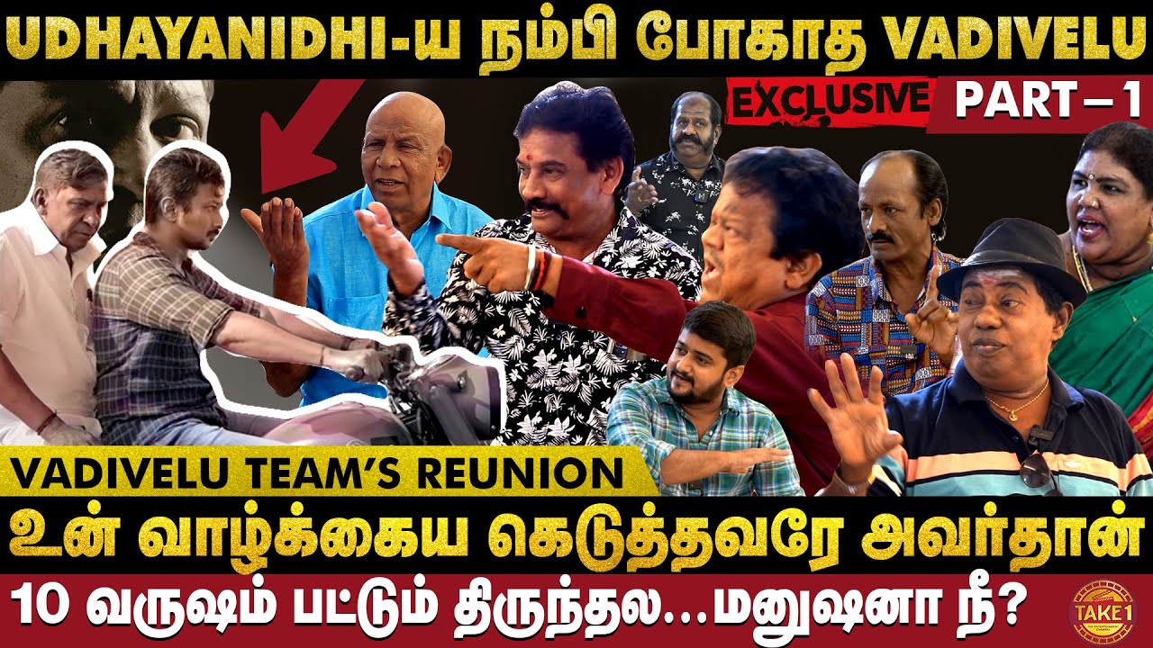 வடிவேலு நல்லதா எதாவது செஞ்சுட்டா. நான் என் மீசைய எடுத்தறேன் | Vadivelu | Udhayanidhi Stalin | Take 1