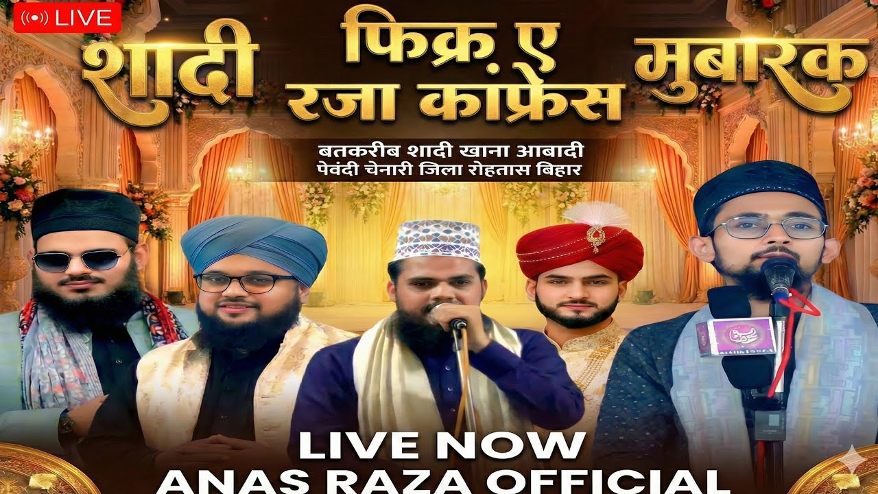 🌹 Live Fikre Raza Conference Bataqreeb Shadikhana abadi | Pewandi Chenari Rohtash | 24 December 2025