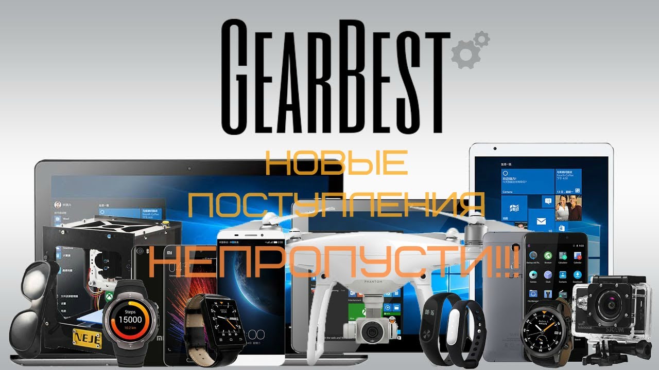 Новые поступления!!!GearBesT!