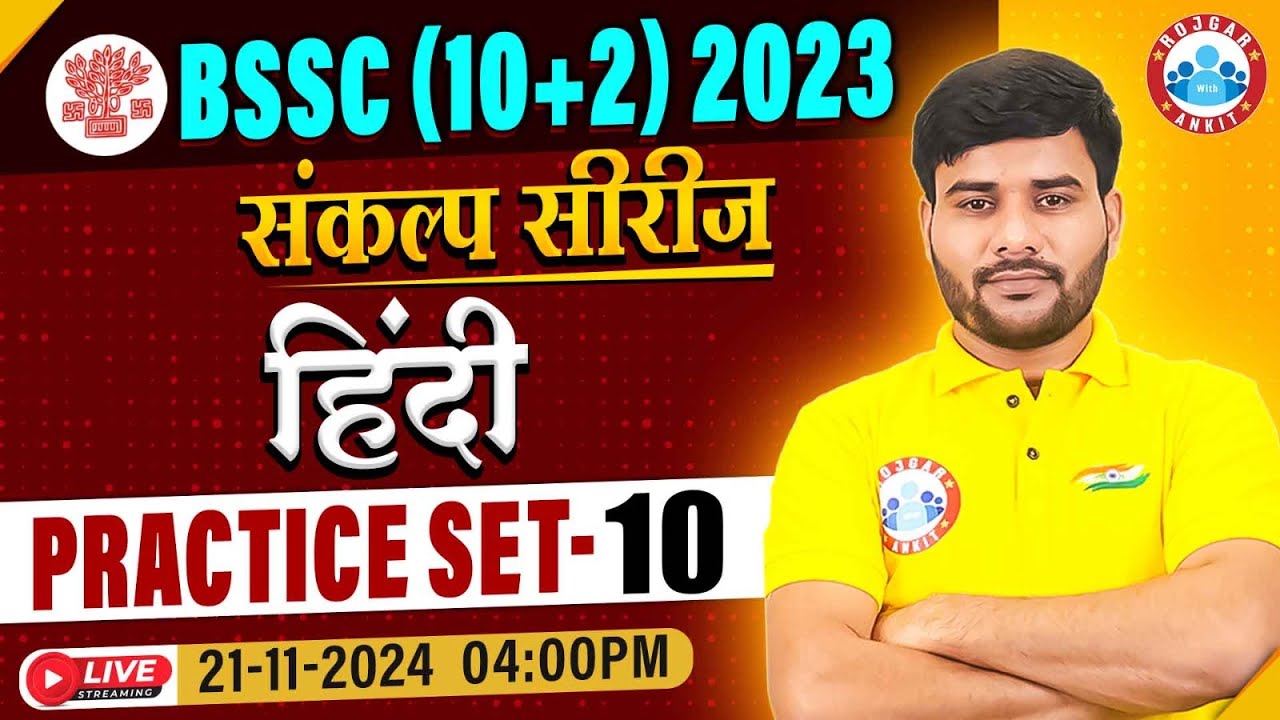 Bihar SSC Inter Level Hindi Classes 2024 | Hindi Practice Set 10 by Sachin Sir | संकल्प सीरीज