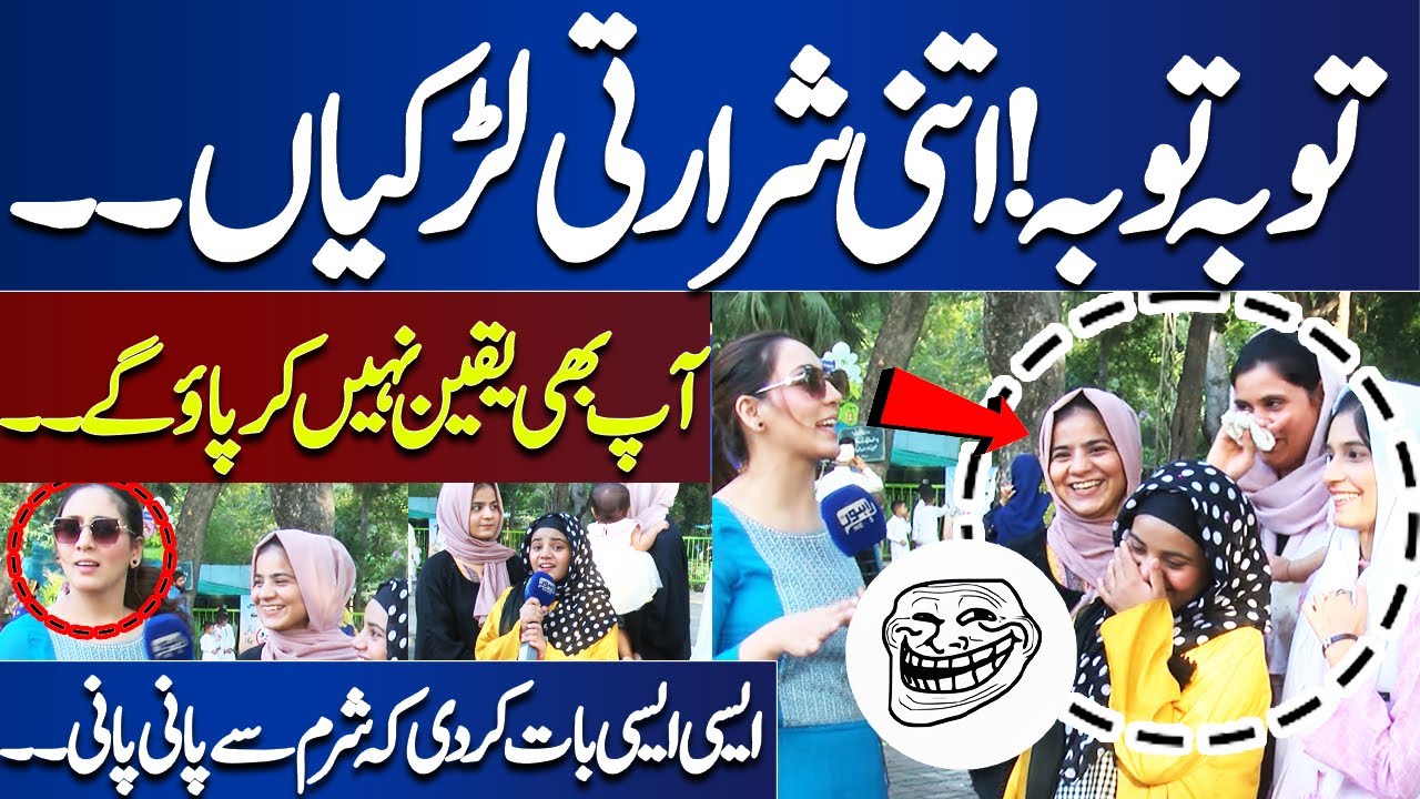 OMG 😀😀 Naughty Girls Heavy FUN | Bhoojo To Jeeto Anchor Ki Bhi Tauba Tauba Karwa Di
