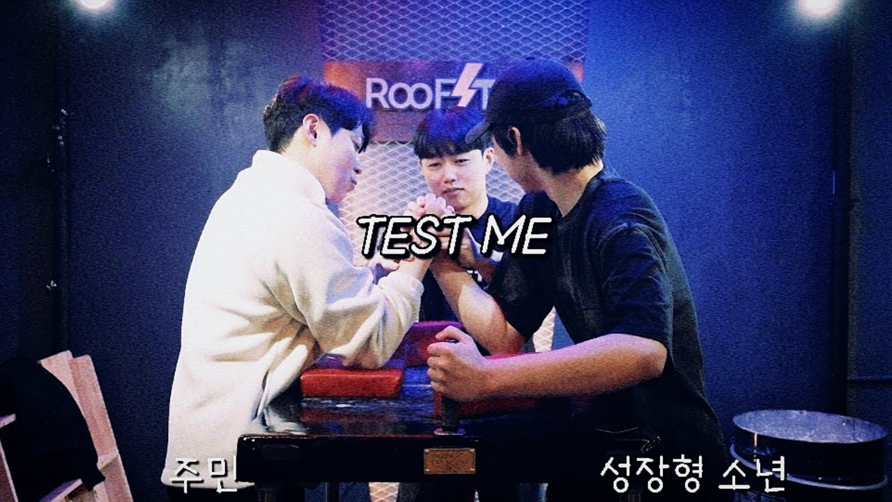 [팔씨름] 꿈에서 자유로ㅣ옥상파워 14회차 성장토너 오른팔 02.01