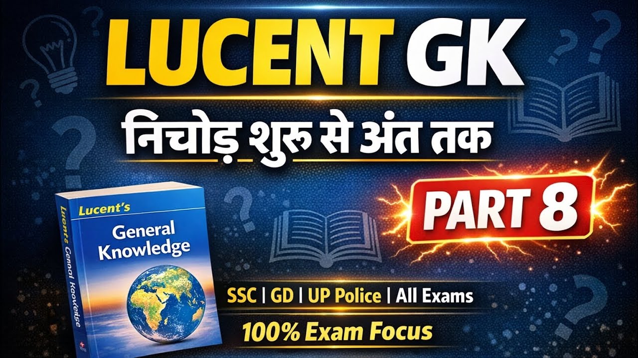 “Lucent GK Important MCQs for SSC, UP Police & Exams”“Lucent Objective Ques.  Quick GK Revision”