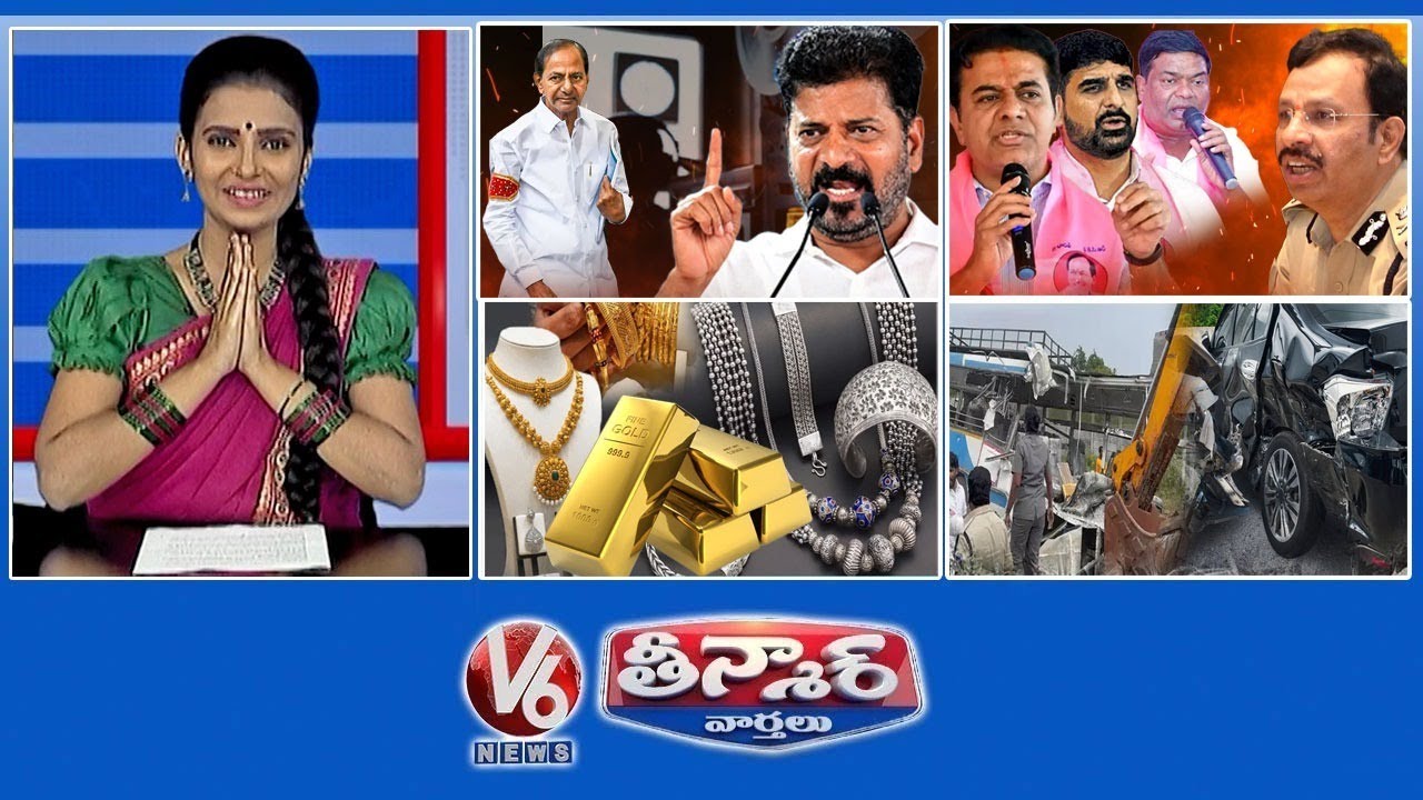 CM Revanth-Phone Tapping Case |KTR,Padi Kaushik Reddy-Police| Silver,Gold Price Crashed | V6Teenmaar