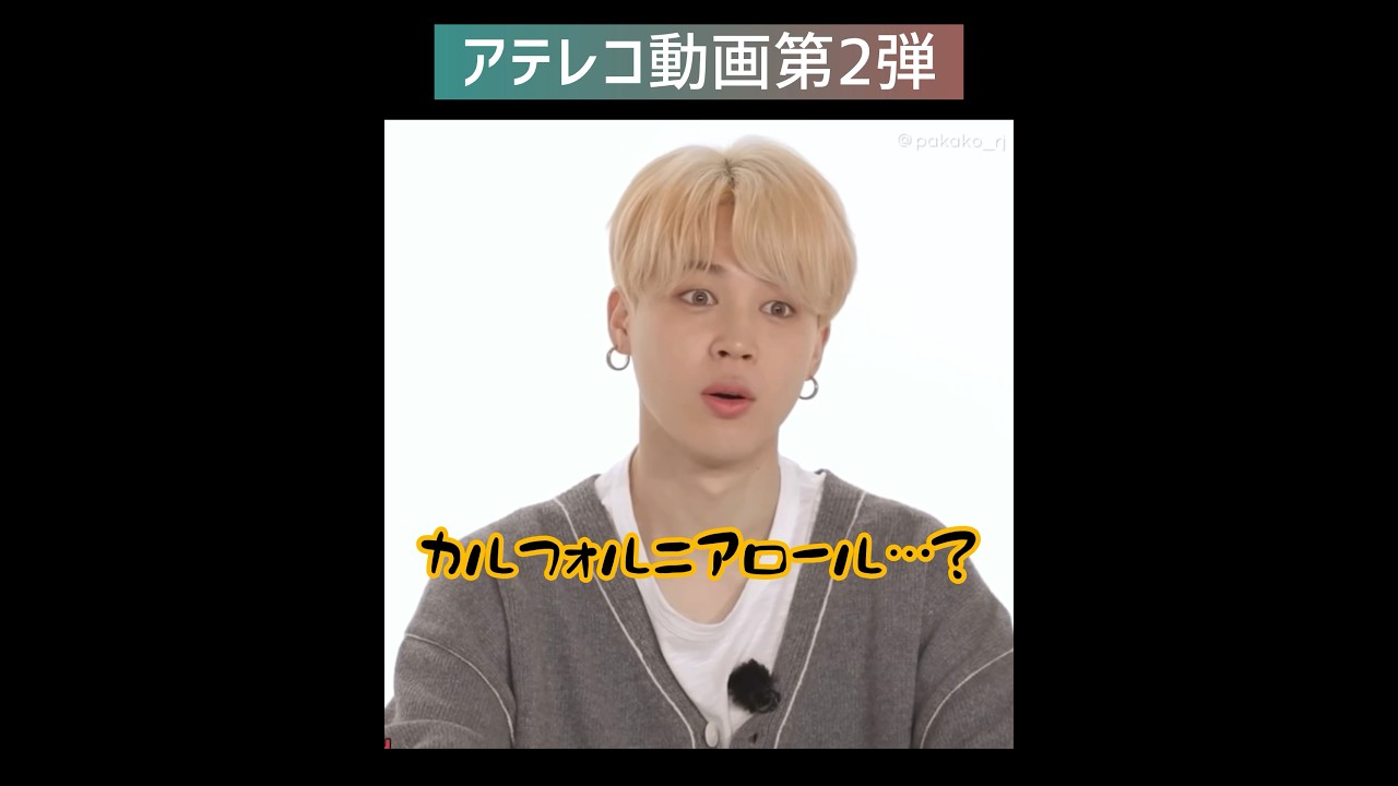 【 BTS アテレコ動画 第2弾 】#bts #shorts #アテレコ #ダイアン