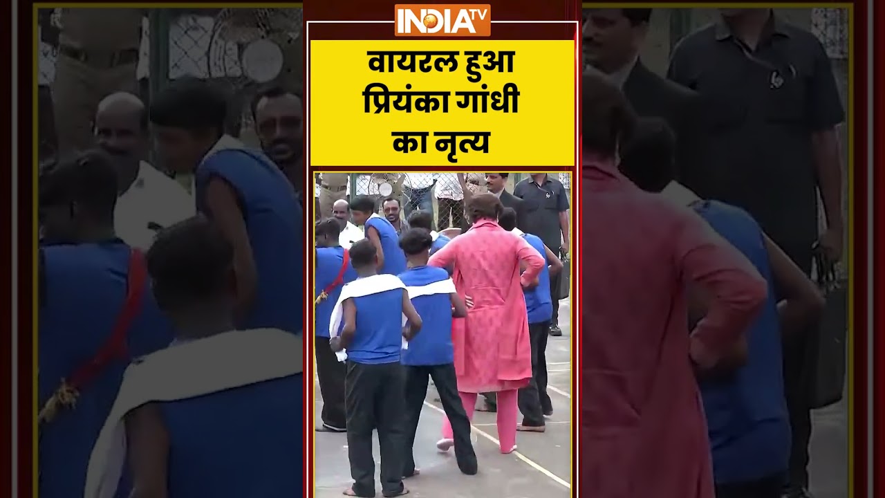 वायरल हुआ प्रियंका गांधी का नृत्य #priyankagandhi #keralam #ytshorts #shorts #indiatv