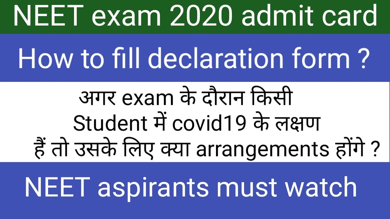 Neet Exam 2020 admit card !! How to fill declaration form