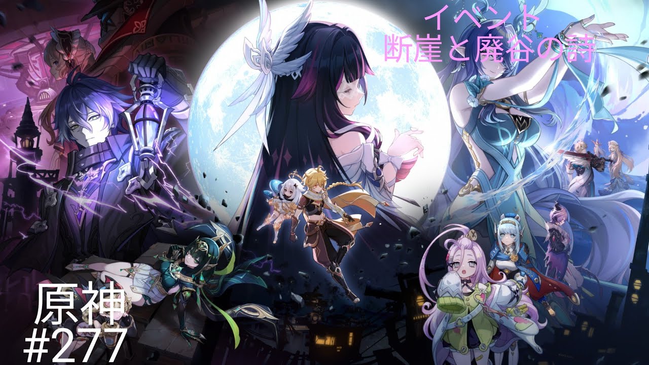 トミーくんのやらかし配信(原神) #277 初見さんコメント大歓迎！