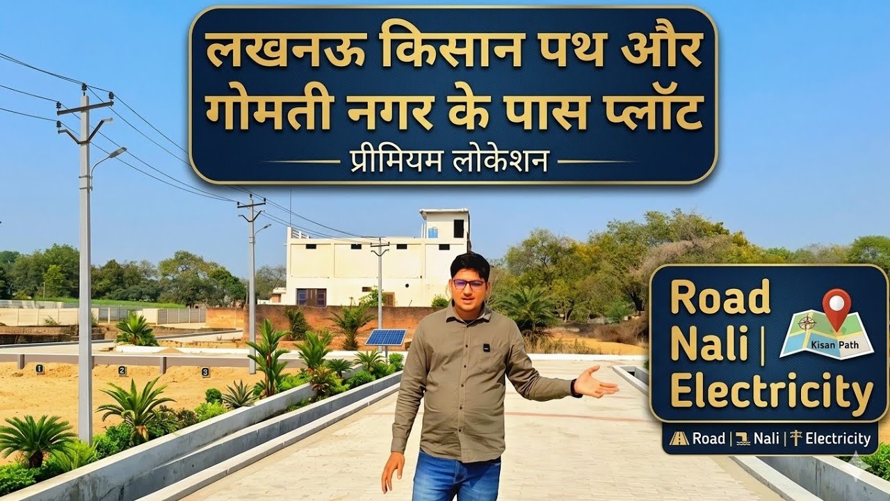 Lucknow किसान पथ Outer ring Road ke Pass Plot || Gomti ke pass premium Plots #propertyinlucknow