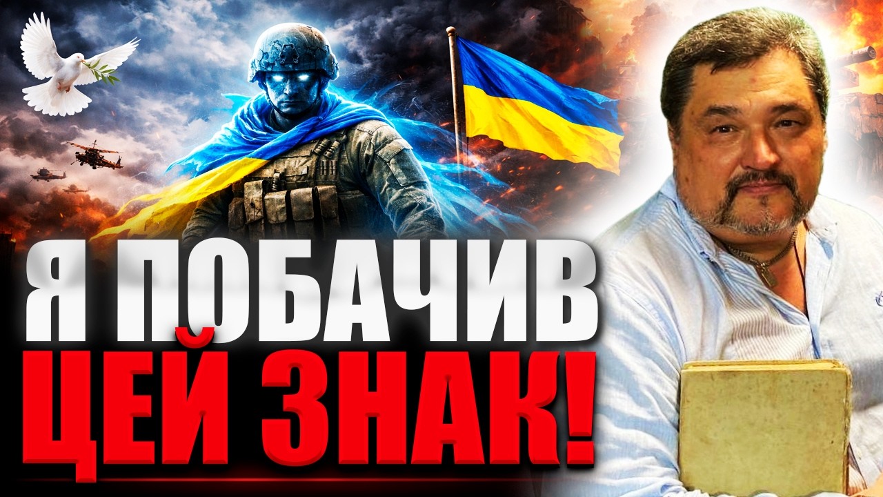 ХТО ВИРІШУЄ ДОЛЮ УКРАЇНИ У 2026 РОЦІ? Майстер Овен Стефан відкрив всю правду в цьому відео!