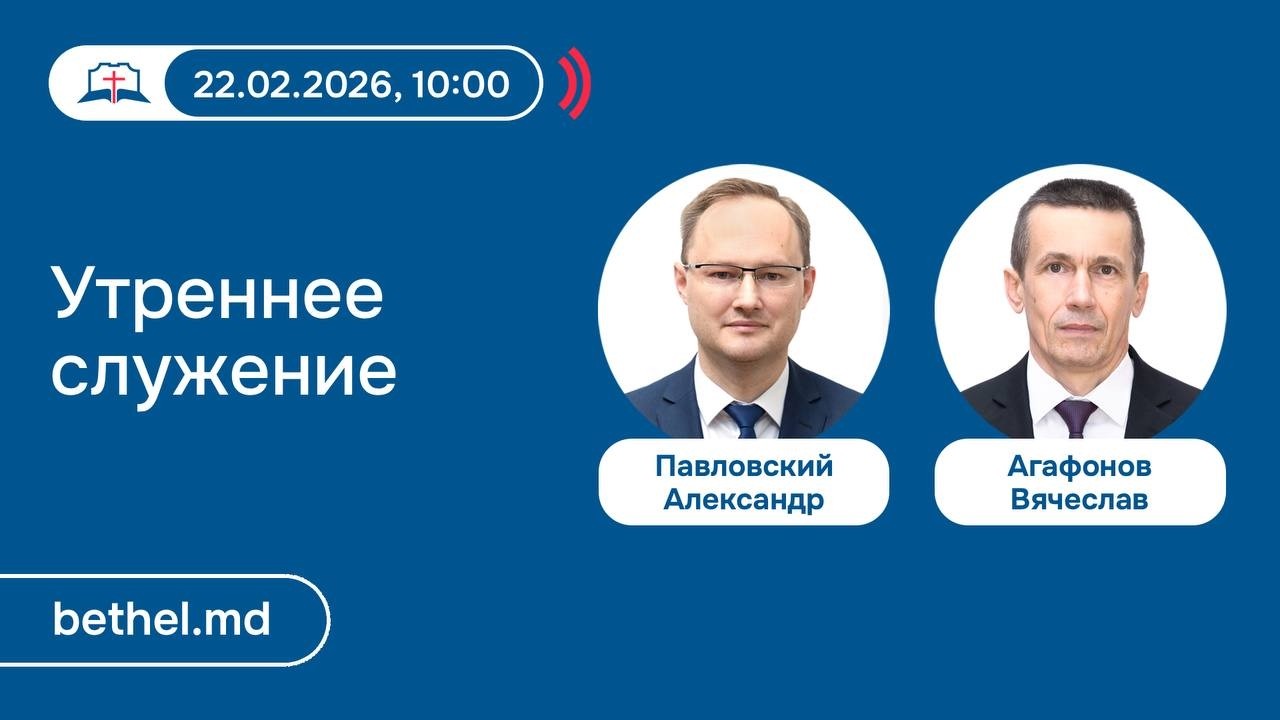 Богослужение церкви 