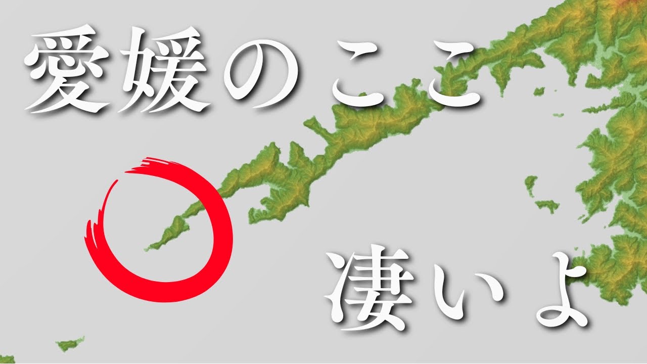 【四国ソロツー】#18 その名も佐田岬！
