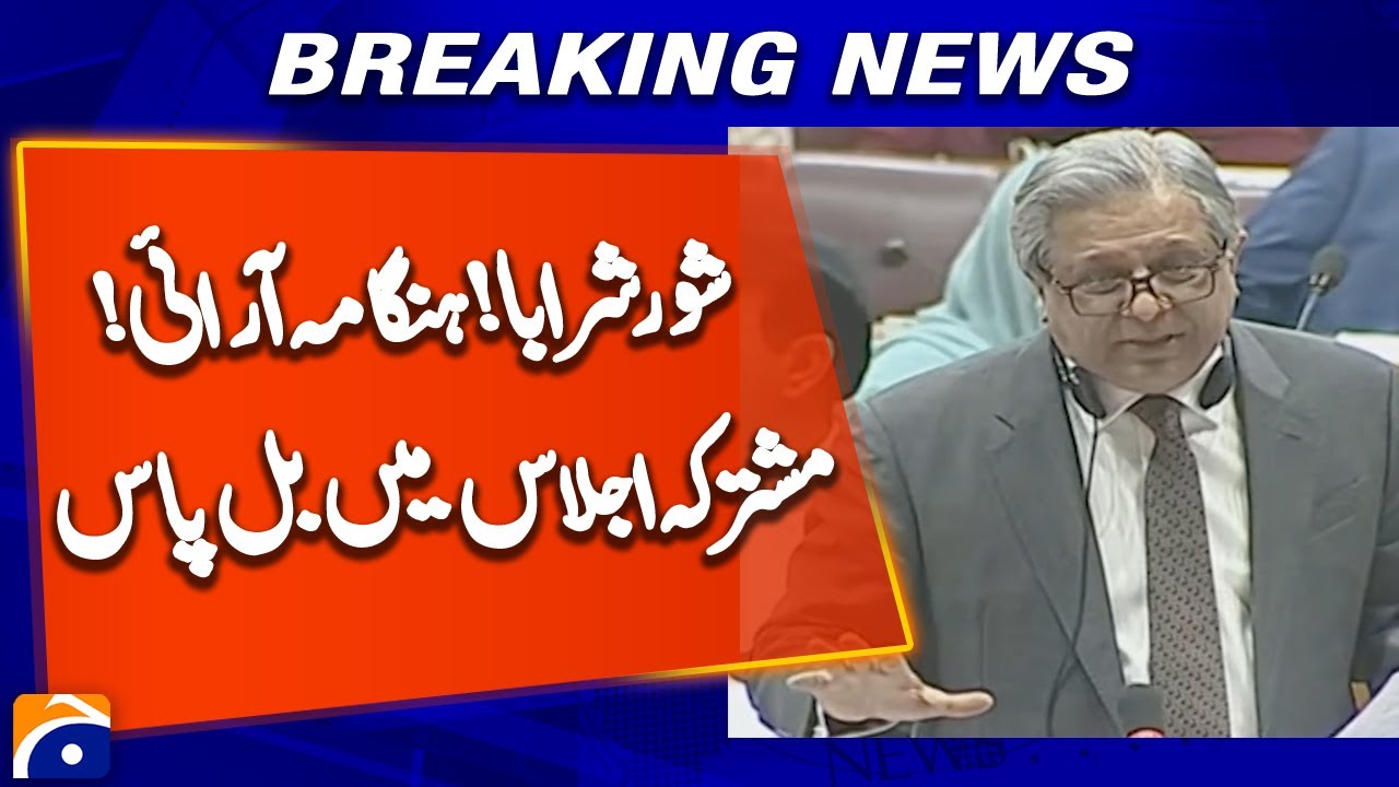Historic Move: Bill Passed in Joint Session of Pakistan Parliament