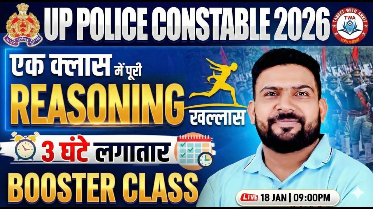 UP Police 2025 Reasoning Marathon | UP Police Constable Reasoning By PK Sir