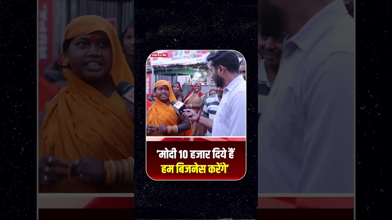 Bihar Election 2025: 6 November से पहले ही जनता का फैसला साफ &mdash; Bihar में फिर NDA सरकार!
