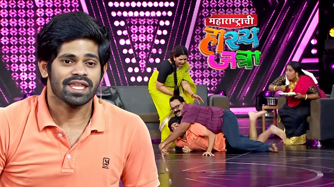 ह्या रेड्याला कोणीतरी उचला रे नाहीतर माझा चेंदा करून टाकेल | Maharashtrachi Hasya Jatra | New EP 142