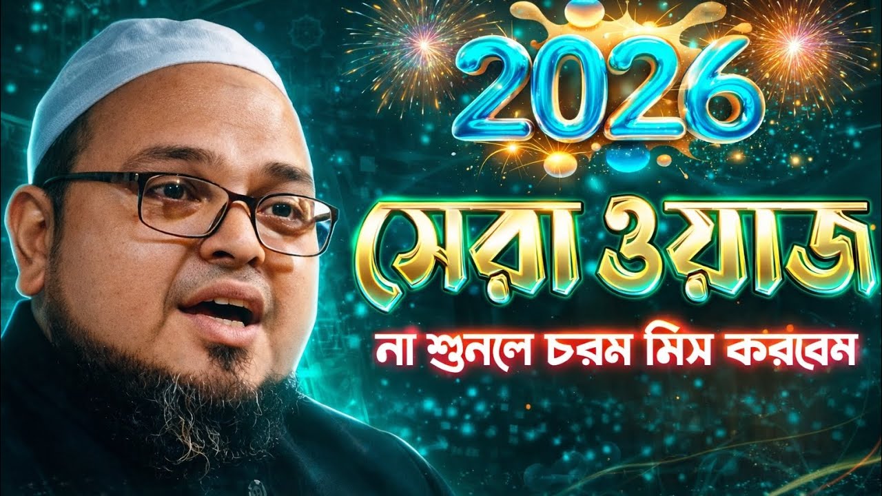 An Important Islamic Discussion on Parents’ Rights Over Children | Qari Maulana Nasir Uddin Siraji😭😭