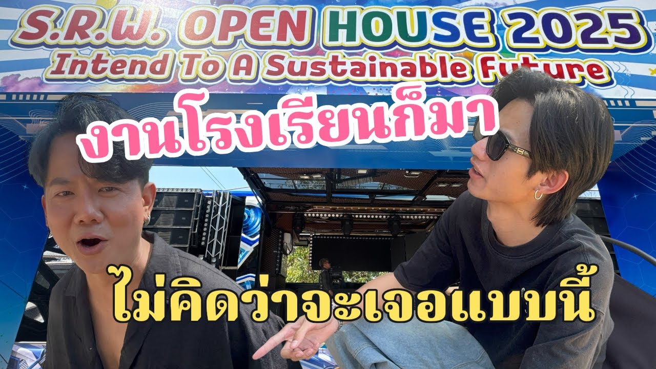 งานโรงเรียนก็มา!ไม่คิดว่าจะเจอแบบนี้