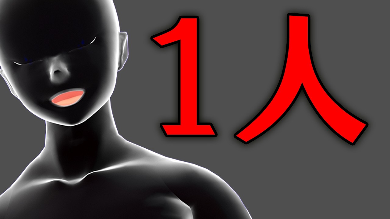 一人でいる方が楽な人は【グレーな心理学】