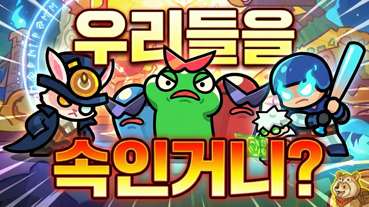 도대체 1억 회 시뮬레이션을 어떻게 굴리신 거죠? [운빨존많겜]