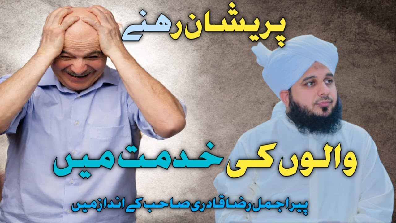 Mohabbat e Rasool Conference | Emotional Bayan  | By Muhammad Ajmal Raza Qadri Full HD Bayan 2026