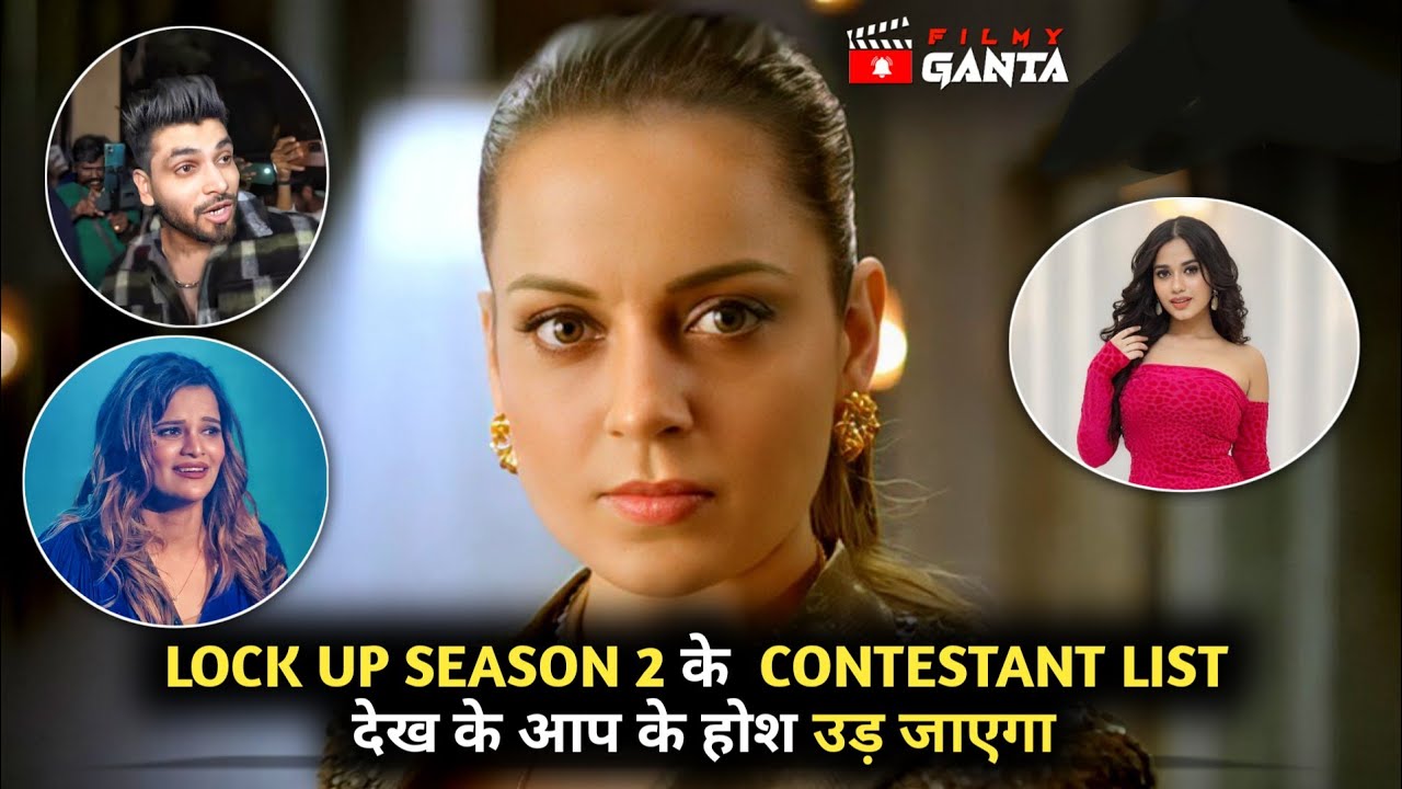 LockUp Season 2 Contestants List | LockUp Contestants List || Filmy Ganta