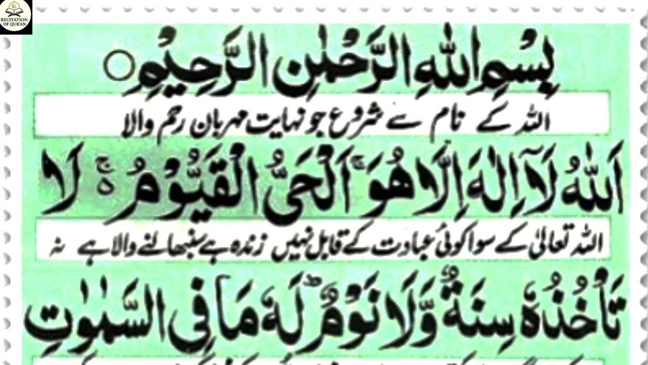Ayat ul Kursi | Powerful Protection | Before Sleep | Peace of Heart 🤍
