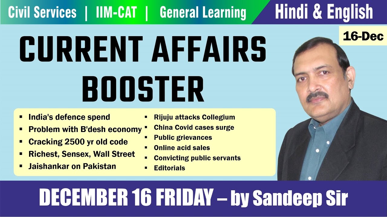 PT's Current Affairs Booster (CA Booster) - 16 Dec 2022