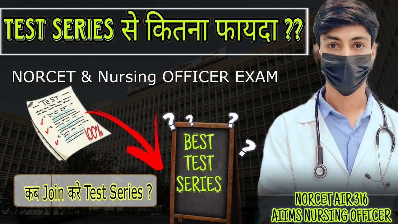 How Test Series Was Helpful In My AIIMS NORCET journey || Best Test Series