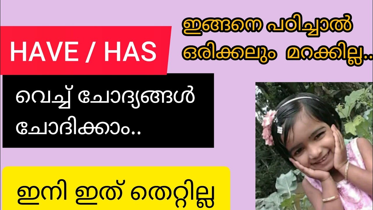 Have /Has in Questions || Spoken English Malayalam ||@soundofarshi...6246