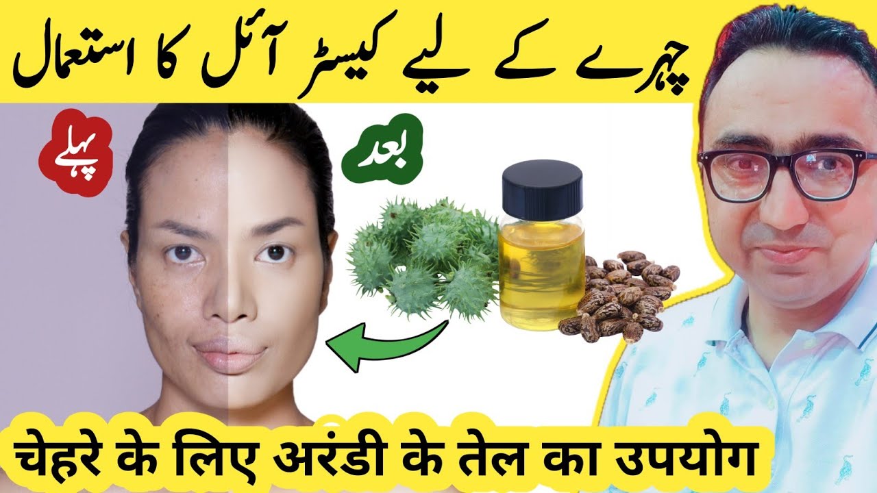 Castor Oil For Face ( Nature's Best Botox )