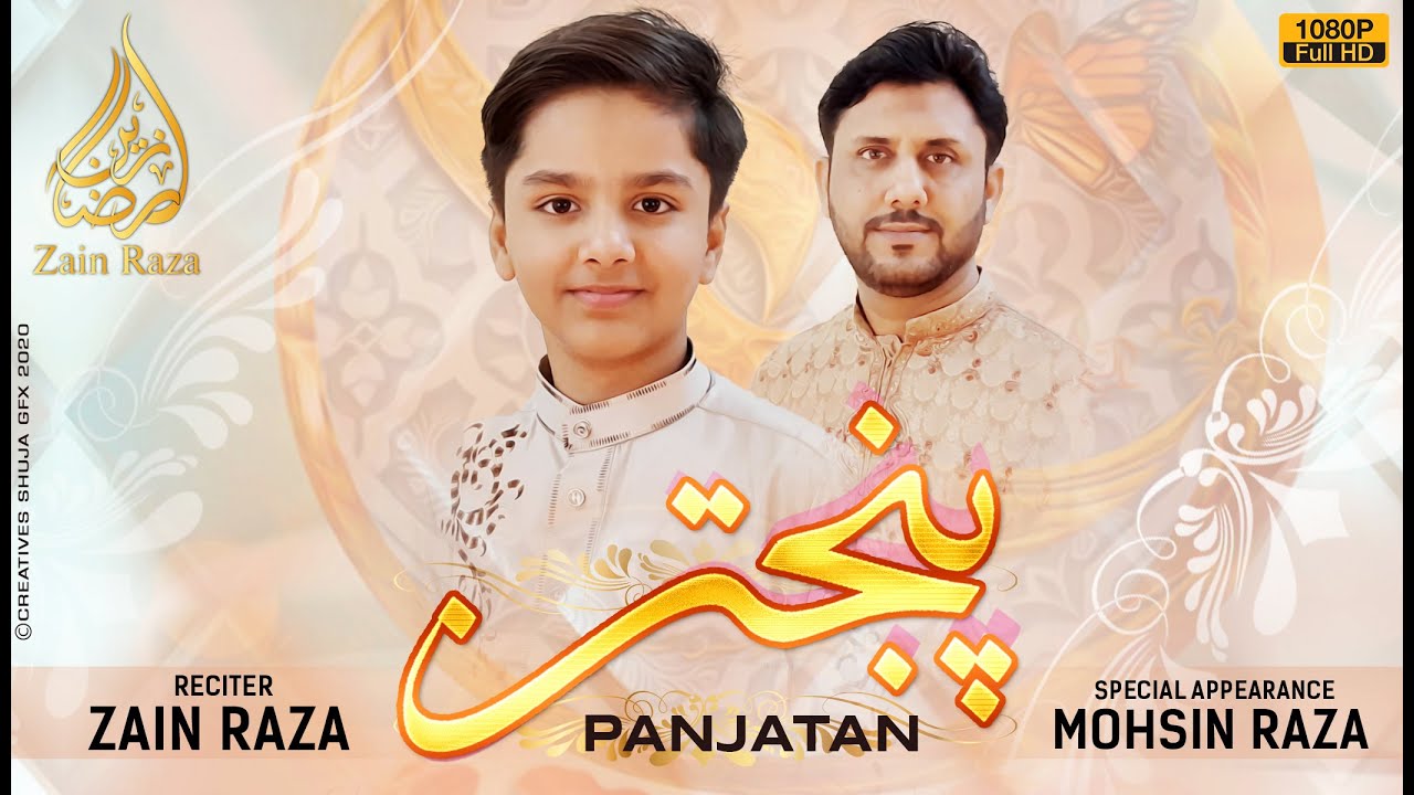 Panjatan | Zain Raza Manqabat 2020 | Special Eid e Mubahila Kalaam
