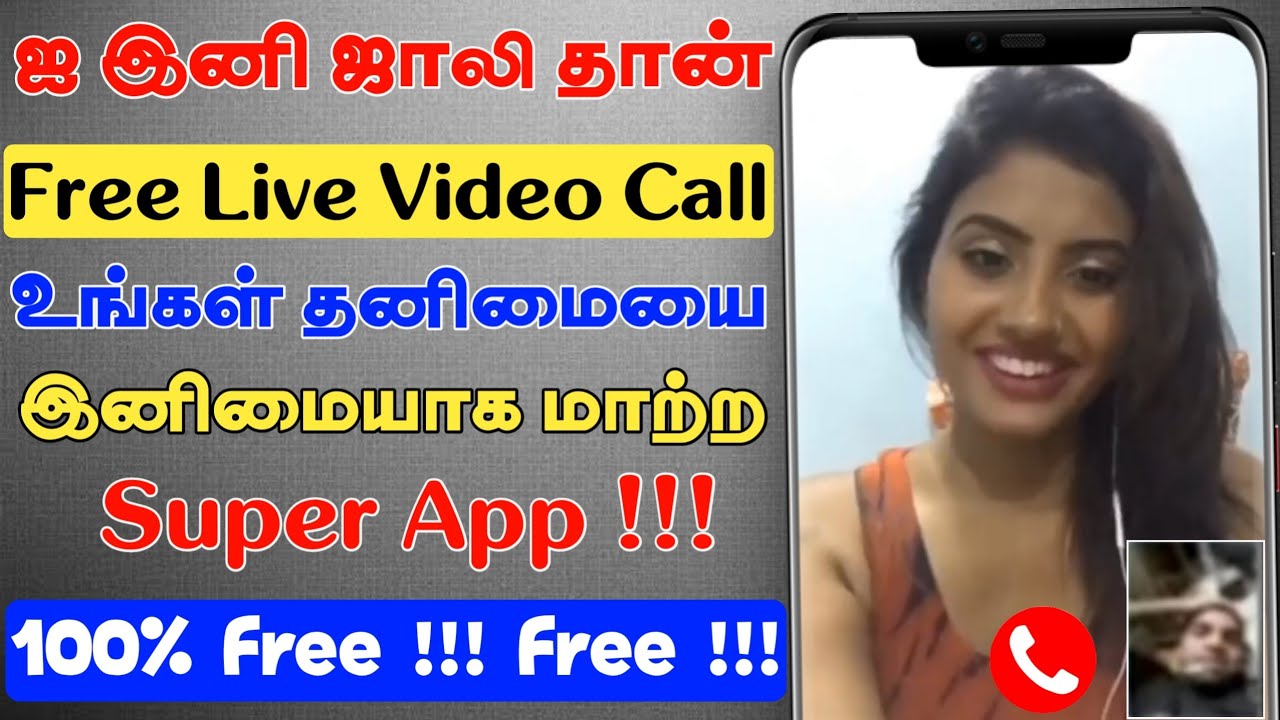 Tamil Girls Free Live Video Call App 2025 | இனி உங்கள் தனிமையை இனிமையாக மாற்றலாம் | Live Video Chat