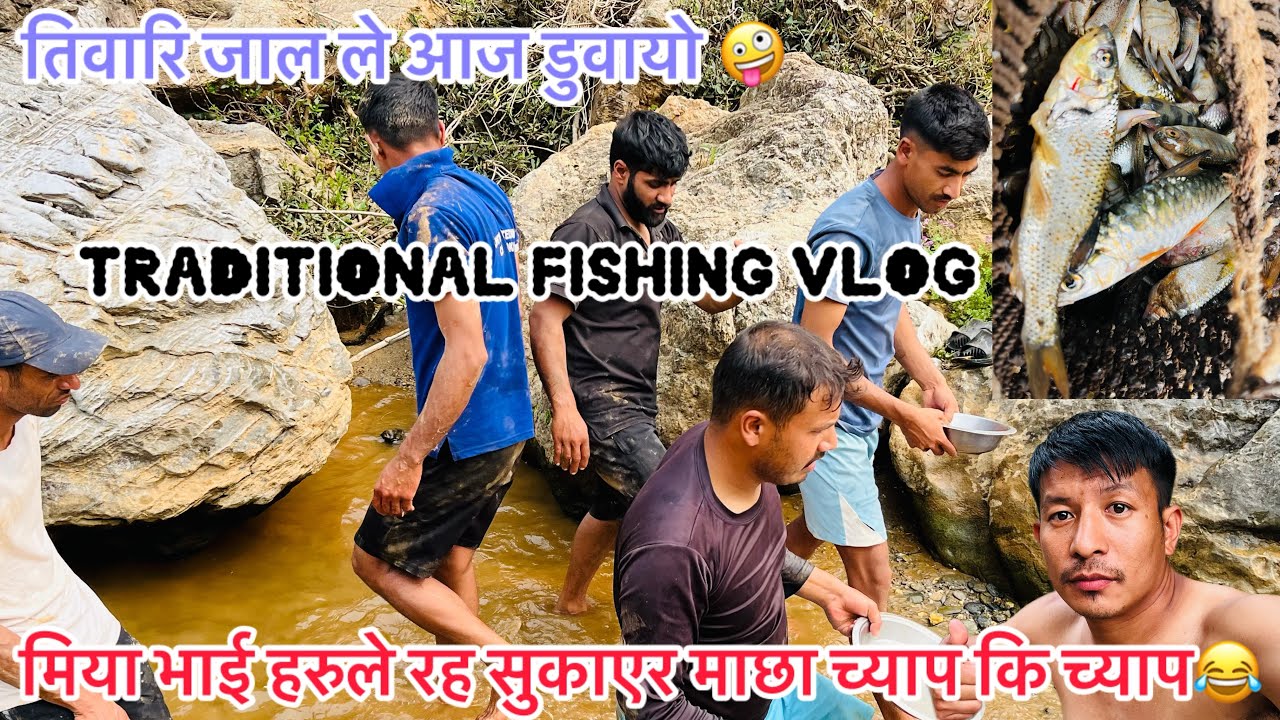 बाफ्रे बाफ्रे माछा कति हो 😲 || Fishing in dwali traditional way || Organic Fishing Vlog Nepal 😘