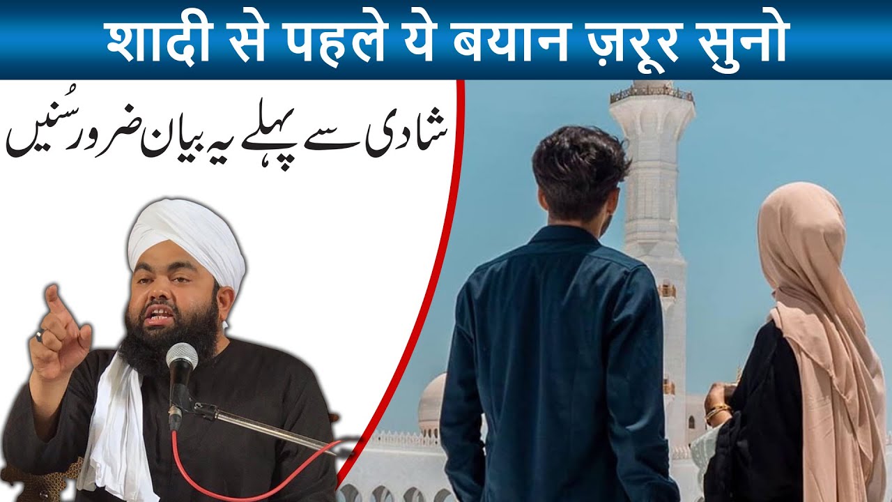 Maulana Sayyed Aminul Qadri ||Nikah Ka Bayan|| Complete Speech Full HD||
