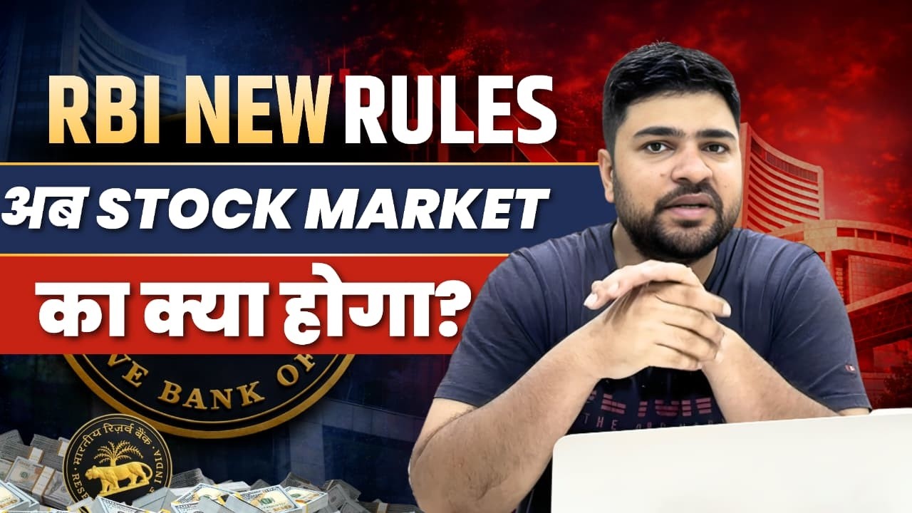 RBI New Rules | Stock Market ka ab kya hoga?